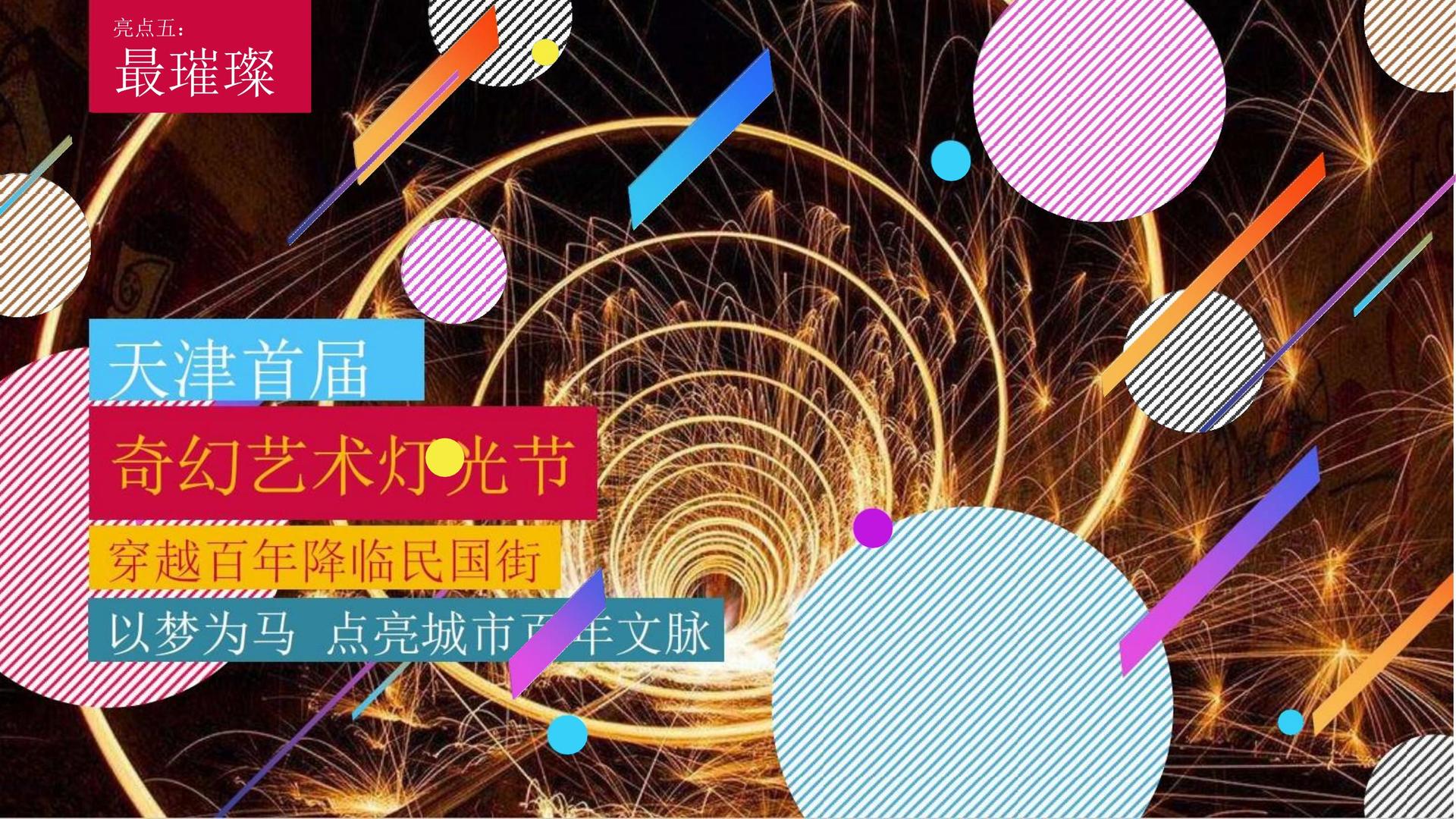 鼎天文化联合城市平台共建公共文化项目